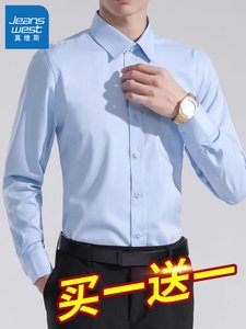 九牧王真维斯男士蓝色衬衫春夏季长袖商务正装职业西装短袖白衬衣