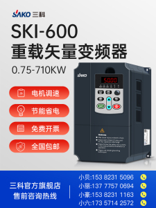 三科变频器三相380v4kw7.5kw11kw15kw矢量控制柜风机水泵电机调速