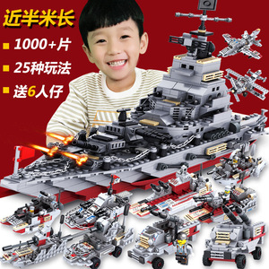 积奇乐41020环海战舰兼容乐高积木拼装航母男孩子船玩具一件当天
