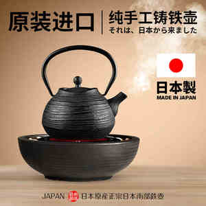 龙颜堂日本进口铁壶元宝螺纹铸铁壶电陶炉煮茶器泡茶壶套装煮茶壶