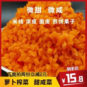 徐州榨菜咸菜蛙鱼凉皮凉菜煎饼果子白萝卜榨菜红榨菜丁微辣微甜