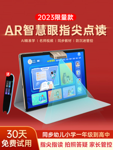 Huawei/华为步步仕AR指尖点读学习机一年级到高中课本同步学生专