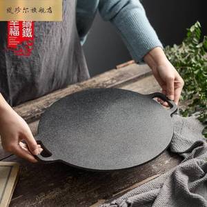 河南洛馍鏊子山东杂粮煎饼锅家用老式铸铁平底锅加厚烙饼工具商用