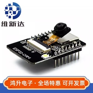 ESP32-CAM 摄像头开发板 WiFi+蓝牙模块/ESP32串口转 WiFi/物联网