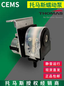 托马斯蠕动泵小型CEMS烟气在线监测配件雪迪龙电动泵排冷却水电机