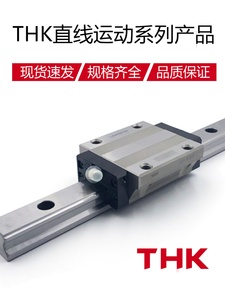 日本THK直线导轨滑块线轨滑轨轨道HSR/SHS/SSR15 20 25 30 35 45R