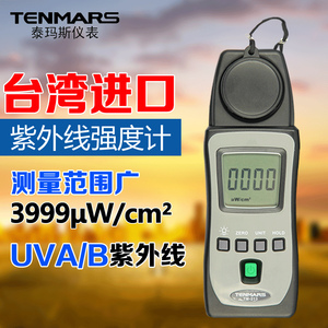 台湾泰玛斯TM-213紫外线测试仪辐照计UVAB太阳光辐射防晒强度检测