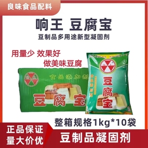 响王豆腐宝食品级原装增筋剂细嫩改善口感千张豆腐干增加产量专用