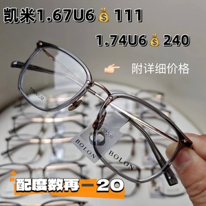 暴龙眼镜架β钛超轻材质男女同款镜框BT6000
