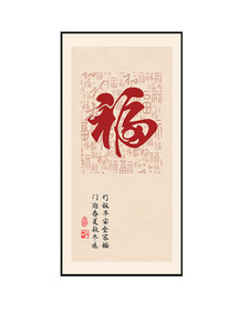 新中式入户玄关装饰画过道走廊竖版壁画福字挂画现代简约招财墙画