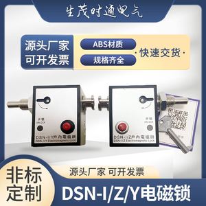 KYN28户内高压电磁锁DSN-BMZ BMYZ AMY配电箱开关柜架交直流通用