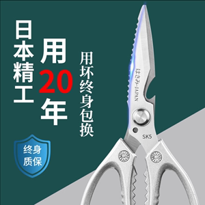 日本进口sk5剪刀家用不锈钢厨房多功能剪鸡鱼肉骨头专用强力剪子