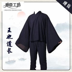 橘馆一人之下王也cos服道袍cospiay武当太极动漫张灵玉汉服装