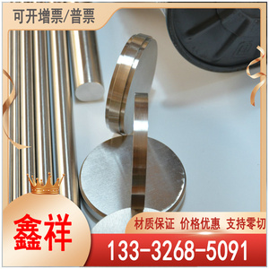 GH4145高温合金无缝管 GH413镍基合金棒材 国产铜镍合金锻件板材