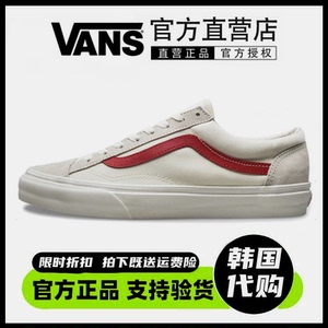 VANS范斯男女鞋Style 36 SF白红低帮运动板鞋复古休闲情侣滑板鞋