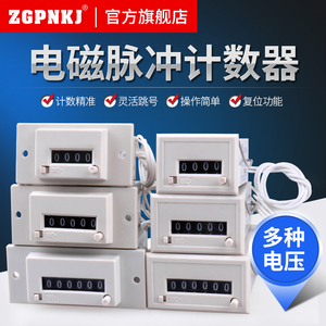 电磁脉冲信号计数器CSK5-CSK4-CSK6-NKW-YKW卡簧面板式电焊机220V
