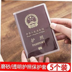 5pcs护照保护套透明passport cover passport holder case pvc5个