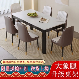 北欧岩板餐桌餐椅组合小户型租房家用长方形桌子椅子一套吃饭家用