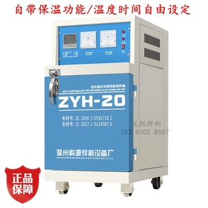 电焊条烘箱ZYH-10/15/20/40/60自控远红外电焊焊剂烘干炉10烘烤箱