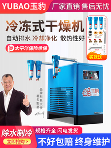 玉豹冷干机冷冻式干燥机油水分离器空压机1.5/2工业级3立方过滤器