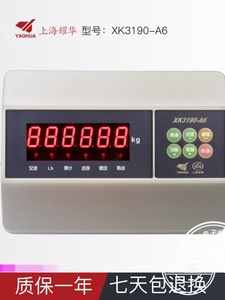 上海耀华XK3190-A6B仪表头电子秤称电子地磅显示器称重控制仪表