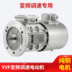 YVF变频电机调速立式B5三相220/0.75/1.1/1.5/2.2/3/4/KW1400转速