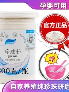 300g大瓶罐装珍珠粉外用美白淡斑面膜控油祛痘印孕妇敏感肌修复女