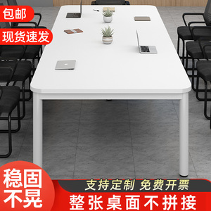 会议桌长桌简约现代可定制办公室洽谈桌简易白色长方形专用办公桌