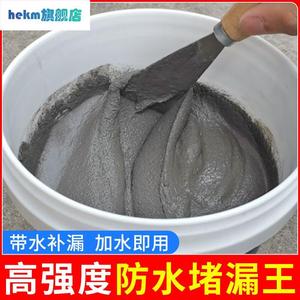 防水泥陶瓷胶瓷砖堵漏塑钢封边防漏胶凝固钢胶朔钢泥胶纳米塑钢土