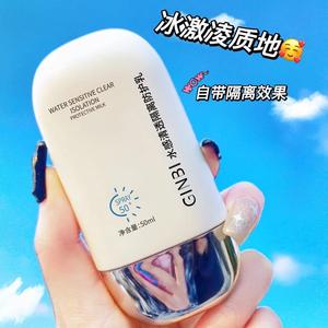 【顺一件】小白瓶防晒霜spf50+防紫外线保湿防水防汗隔离二合一