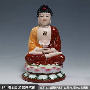 8吋坐莲西方三圣娑婆三圣佛像摆件家用供奉地藏王菩萨三宝佛陶瓷