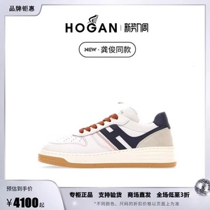 【龚俊同款】HOGAN/霍根板鞋女鞋24新款H630运动鞋篮球休闲鞋男鞋