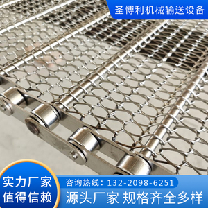 304不锈钢网带输送带隧道炉烘干线螺旋网食品冷却链条式传送带