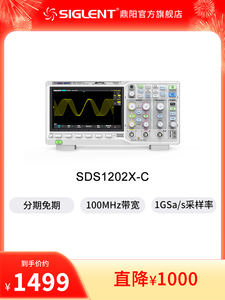 【厂家自营】鼎阳1G 200M 双通道数字示波器SDS1202X-C