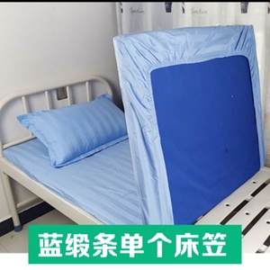 医院诊所医护医用床单被套床笠 诊断床白蓝色单人病床上用品床罩