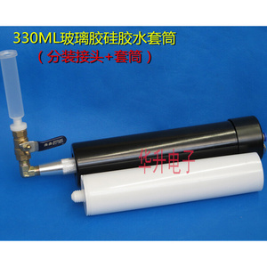 330ML硅胶玻璃胶桶分装器转接头 M15M21 硅胶筒转针筒分装器 接头