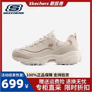 Skechers斯凯奇女鞋摩卡熊老爹鞋浅色熊猫鞋复古米粉色透气增高鞋