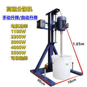 大功率高速分散机齐威工业生产型乳化大支架变频油漆涂料搅拌机