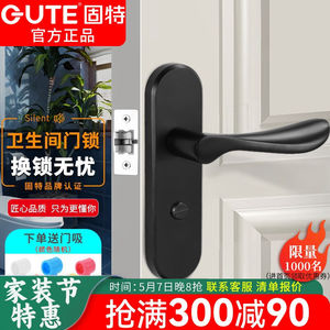固特（GUTE）门锁室内厨房卫生间房门锁不带钥匙静音实木门把手通