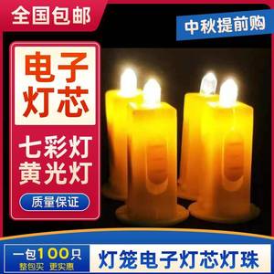 中秋节儿童卡通纸灯笼LED电子塑料蜡烛七彩闪光灯芯灯珠发亮装饰