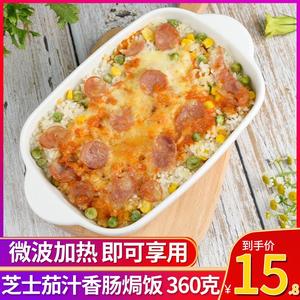 潮香村芝士茄汁香肠焗饭360g/盒冷冻半成品微波加热即食速食米饭