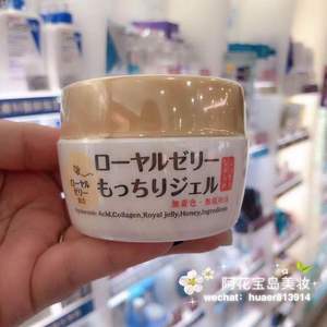 台湾采购 日本OZIO欧姬儿蜂王乳凝露75g多效合一面霜保湿滋润抗皱