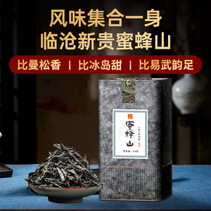 云南普洱茶2024年春茶临沧蜜蜂山古树纯料生茶散茶150克/罐茶叶