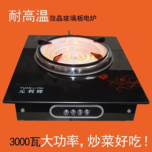 电炉商用炒菜3000W3500W爆炒三档位可调温电热丝炉耐高温晶板正品