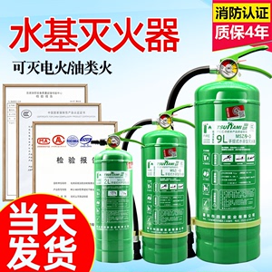 水基灭火器工厂家用商铺汽车用泡沫灭火剂3升6L灭电车载消防器材