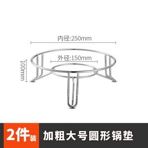 锅架炒菜锅架子放锅架厨房防烫耐热家用锅底座支架炒锅锅垫隔热架