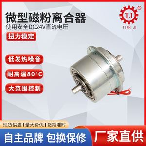 台湾磁粉离合器控制器POC-A-20kg 磁粉离合器电机 同款离合器