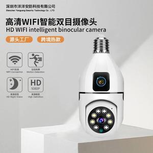 新款双目无线灯泡摄像头工厂WIFI全景云台家用室内灯座监控器