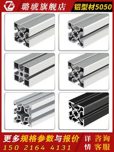 工业重型欧标铝合金型材50*50铝材展架铝型材框架型材铝型材5050