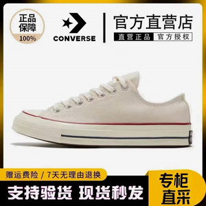 Converse匡威女鞋1970S米白色复古情侣板鞋休闲低帮帆布鞋162053C